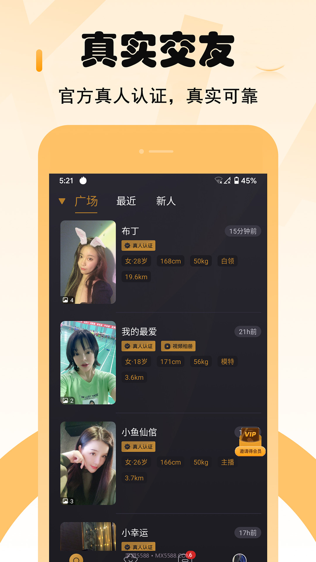 小趣交友截图2 小趣交友截图2