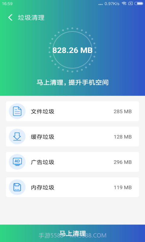 清理雷达截图4 清理雷达截图4