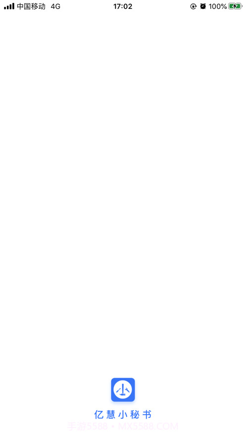 小秘书截图1 小秘书截图1