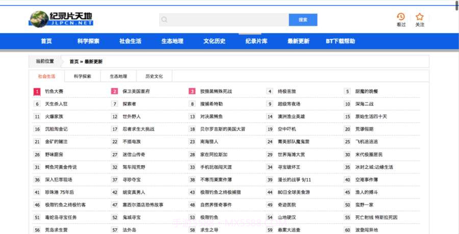 奥视纪录片天地截图3 奥视纪录片天地截图3
