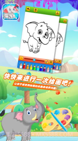 小飞象绘画本截图2