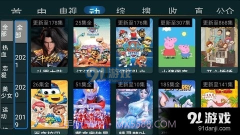 星tv截图3