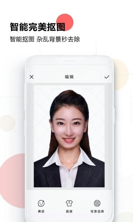 证件照最美研究院截图2 证件照最美研究院截图2