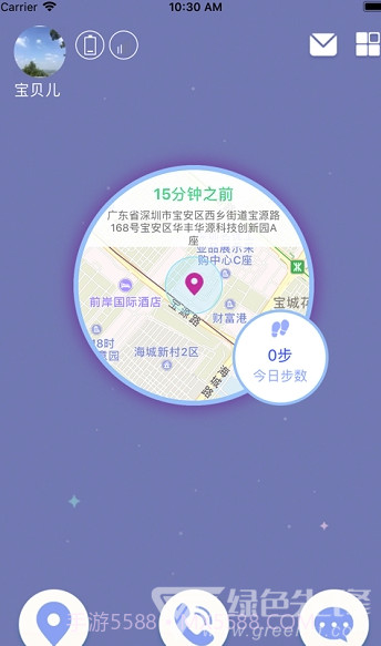 百合定位(百合定位电话手表)手机版截图3 百合定位(百合定位电话手表)手机版截图3