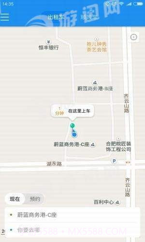 安安出行截图2 安安出行截图2