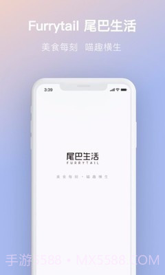 尾巴生活截图1 尾巴生活截图1