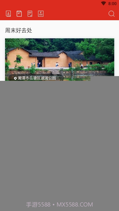 自在湘潭(慧生活)截图2