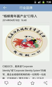 杨柳青年画截图1 杨柳青年画截图1