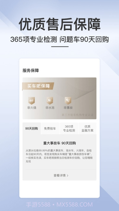 优选车二手车截图2