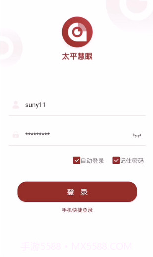 太平慧眼远程打卡截图1