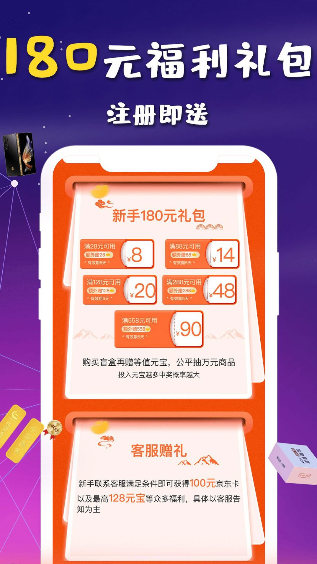 宝物盲盒商城截图3 宝物盲盒商城截图3