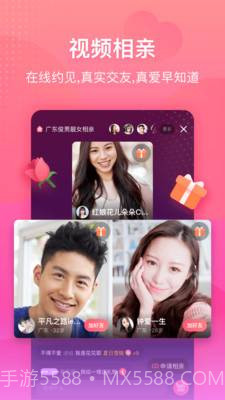 伊起(伊起相亲)V1.9.2 安卓截图1