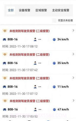 华慧行截图2 华慧行截图2