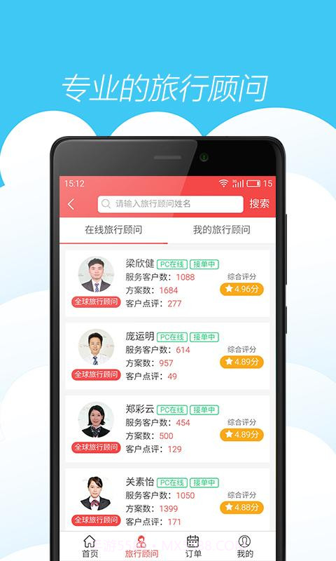 一起飞截图3 一起飞截图3