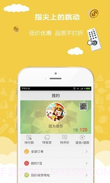 TGO商城截图1 TGO商城截图1