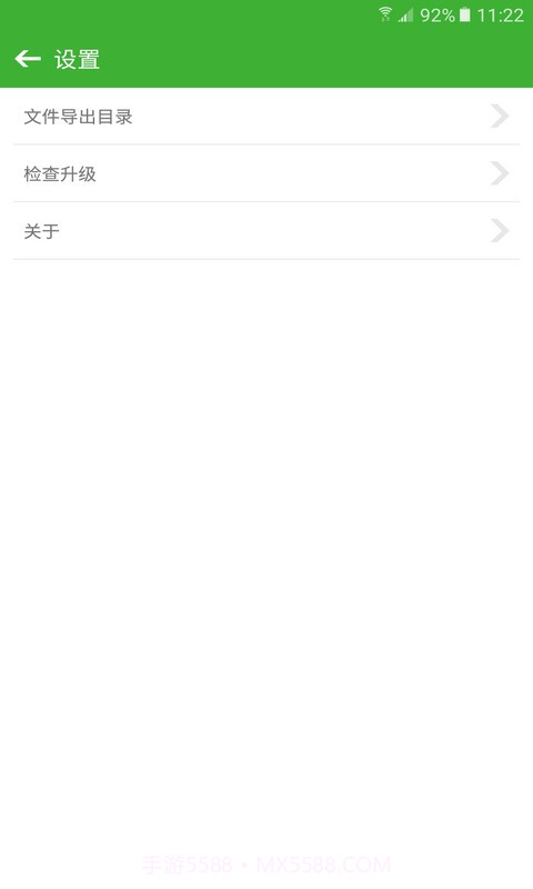 微信小助手截图5