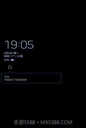手机息屏提醒截图3 手机息屏提醒截图3