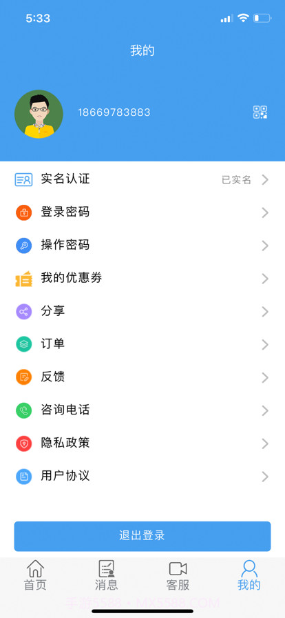 俊伟生活截图1 俊伟生活截图1