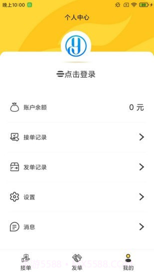 易讯截图3 易讯截图3