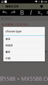 随身日记本截图1 随身日记本截图1