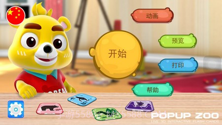 口袋动物园2截图3 口袋动物园2截图3