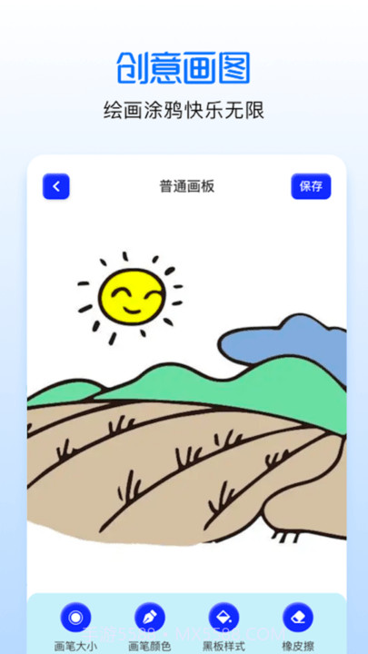涂色绘画吧截图1 涂色绘画吧截图1