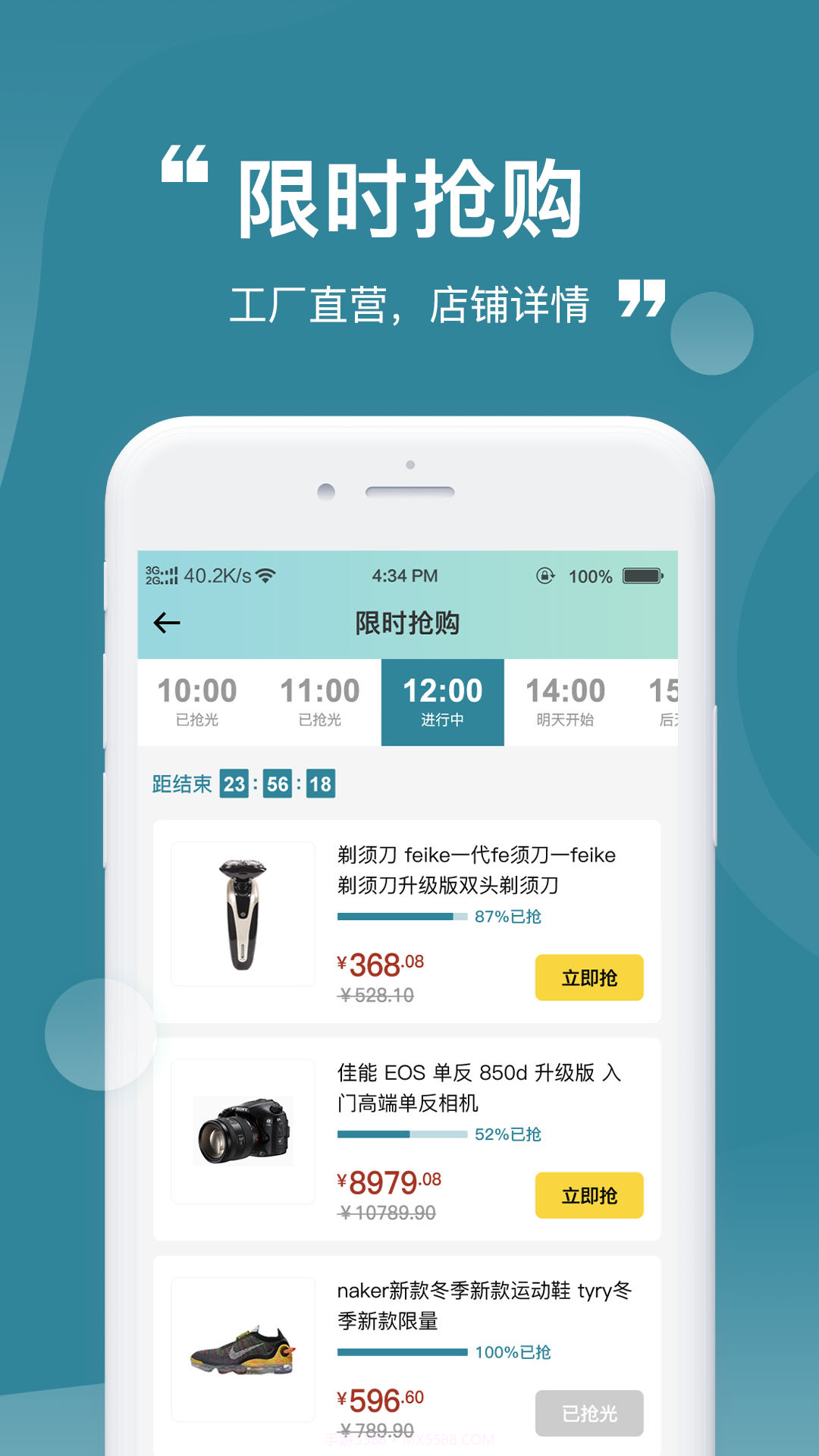 陶公店截图2 陶公店截图2
