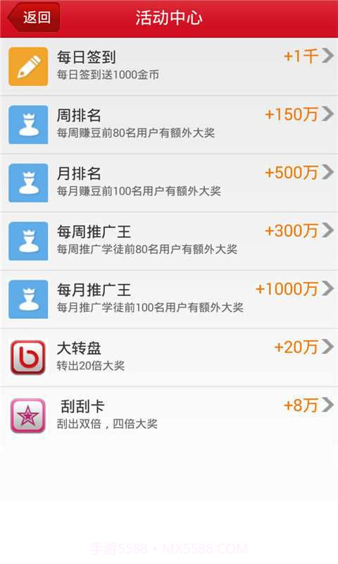 好好赚-91返利截图4