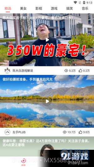 好趣视频截图3 好趣视频截图3