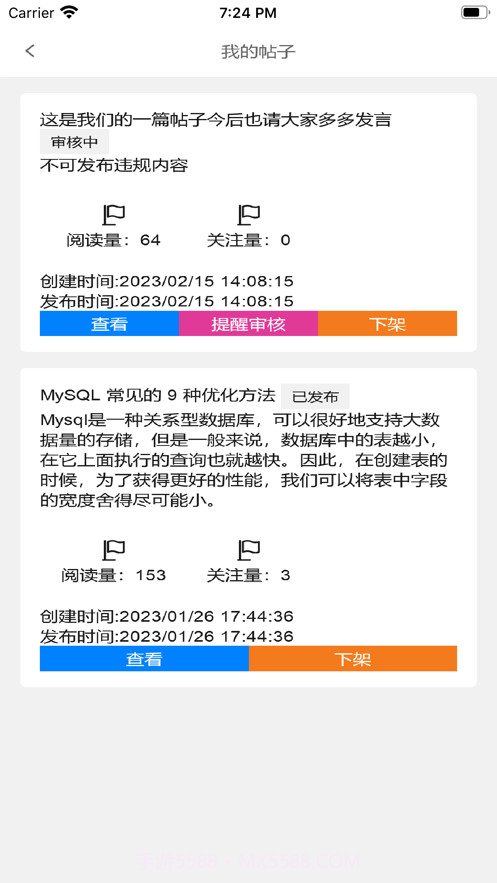 萌侠博客截图2 萌侠博客截图2