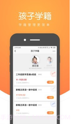 小鹿慧学截图3 小鹿慧学截图3