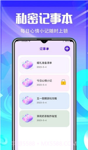 应用加密隐藏截图4
