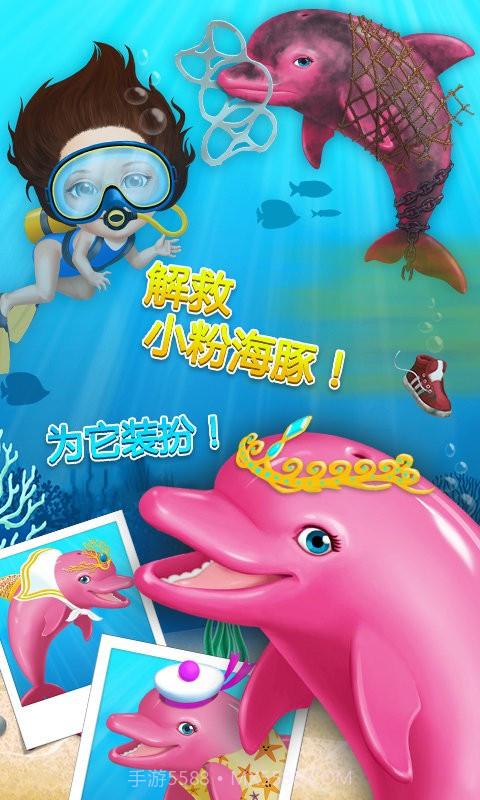 甜心宝贝的夏日派对截图2 甜心宝贝的夏日派对截图2