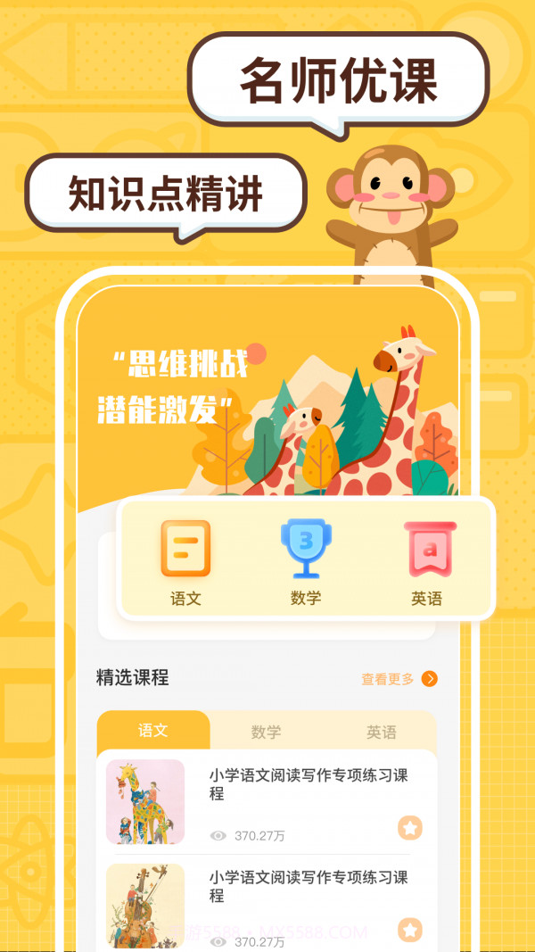 趣味校园截图1 趣味校园截图1