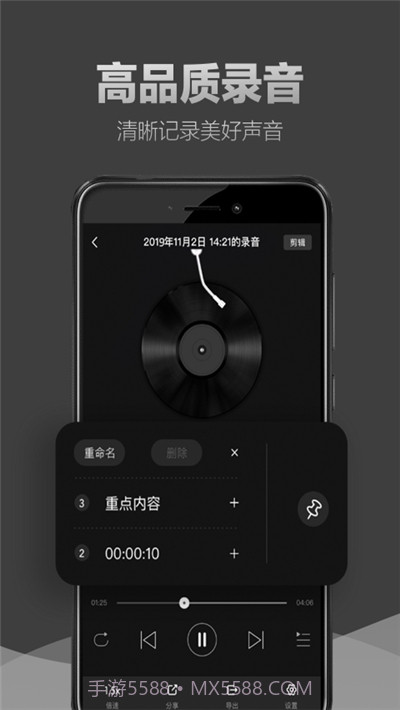 专业录音专家截图1
