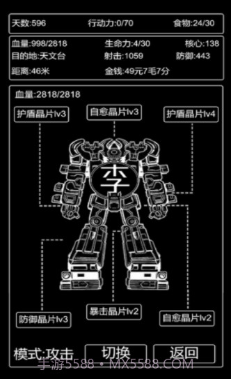 王二历险记截图3 王二历险记截图3