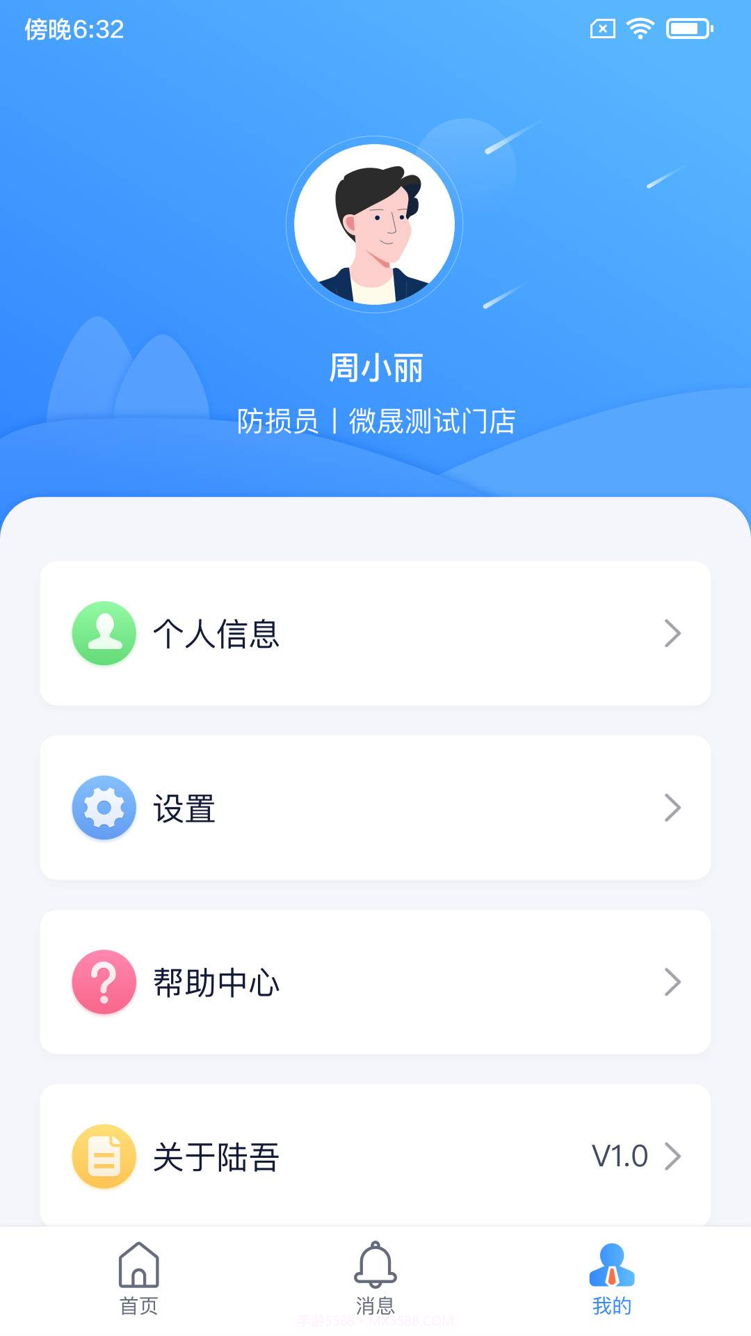 陆吾安防最新版截图4