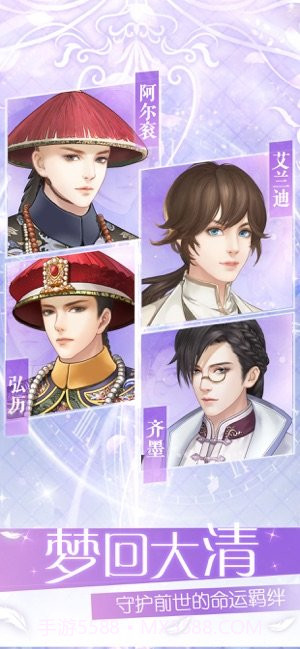 爱江山更爱美人ios版截图5