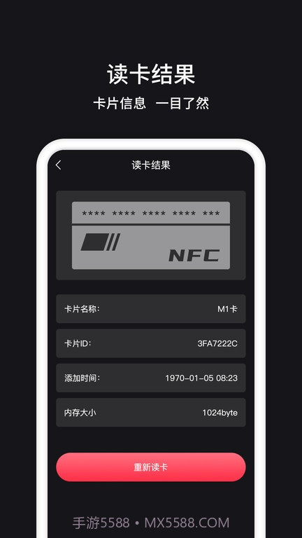 茂萦nfc门禁卡截图3 茂萦nfc门禁卡截图3