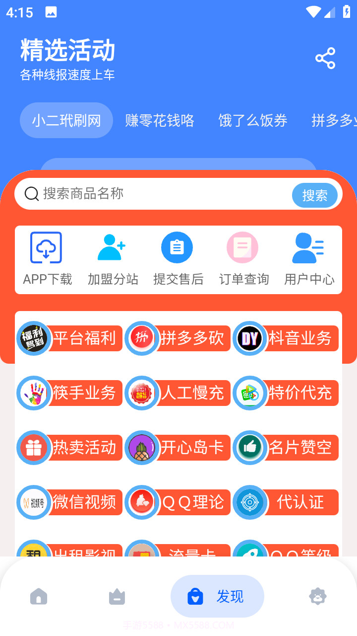 小二备用库截图5 小二备用库截图5
