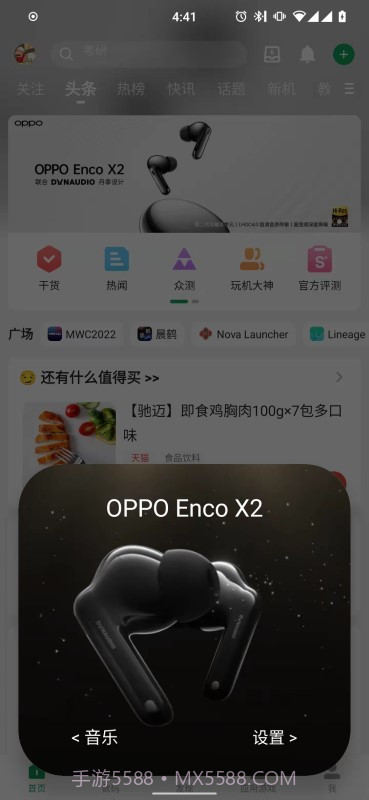 蓝牙弹窗工具截图3