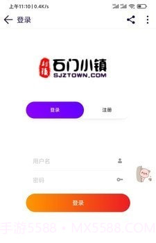 石门小镇截图3