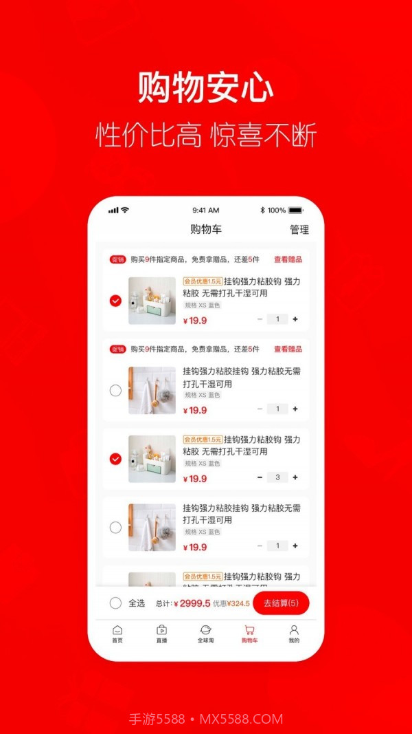 喜团截图5 喜团截图5