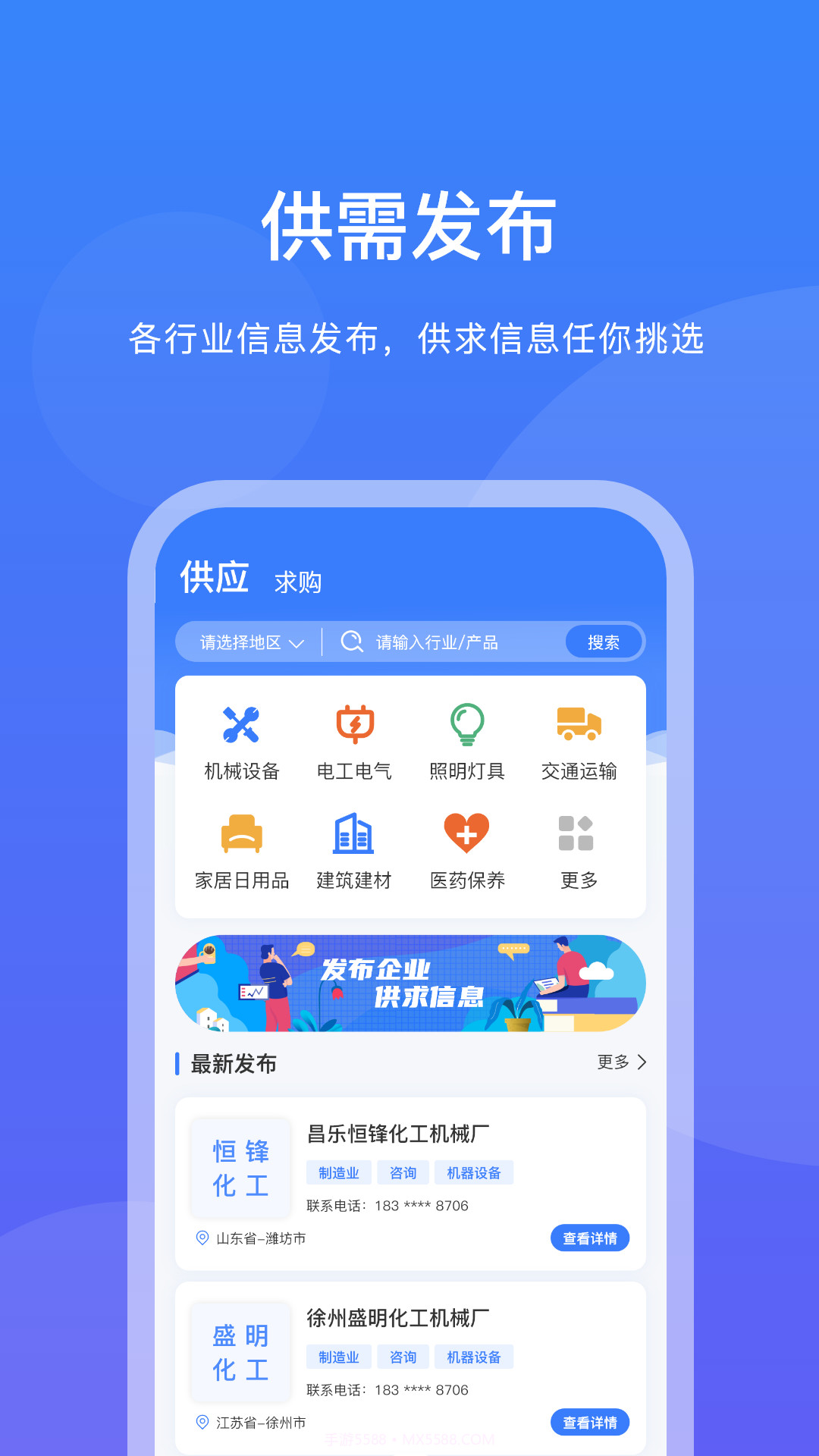 企客优单截图2 企客优单截图2