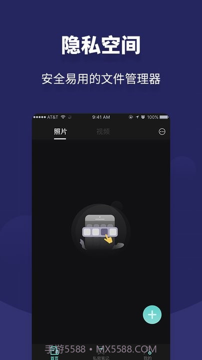 相册私人私密空间截图4