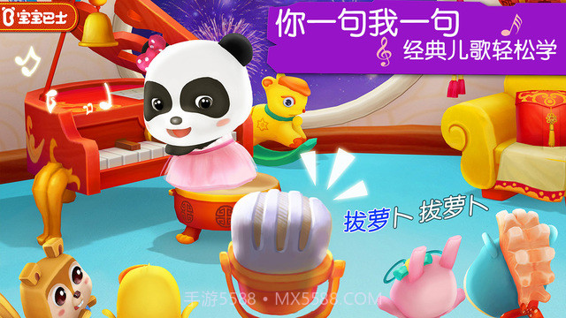 宝宝学儿歌截图4 宝宝学儿歌截图4