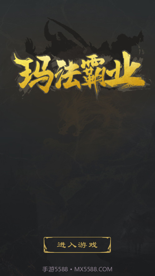 荒野射手:霸业截图1 荒野射手:霸业截图1