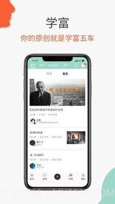 必加思索截图2 必加思索截图2