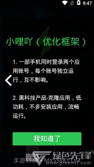 小哩吖(小哩吖优化框架)V1.1 安卓免费版截图1 小哩吖(小哩吖优化框架)V1.1 安卓免费版截图1