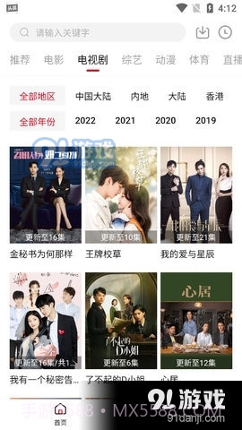 映迷影院截图2 映迷影院截图2